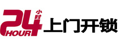 石城市极速锁行 - 石城极速开锁行